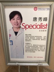 -济南艾玛妇产医院