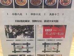-牛王庙吳記怪味面(双楠店)