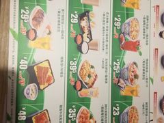 菜单-吉野家(567漫天地店)