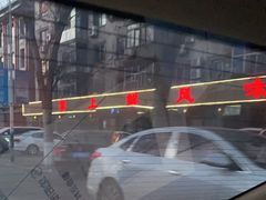 -掌上鲜(南顺城街店)