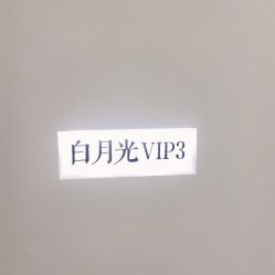 -白月光皮肤管理·德国LDM
