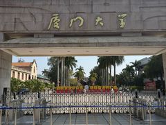-厦门大学(思明校区)