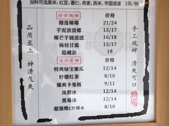 -眞宗·椰汁是大王(小娄巷店)