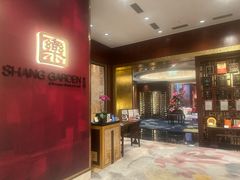 -香乐园·淮扬菜中餐厅·Shang Garden(福田香格里拉店)