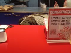 -東更道点心行(利客来店)