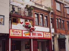 -Eckl’s爱氏热狗(猫街店)
