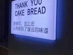 -焙丽拾光(麦凯乐直营店)