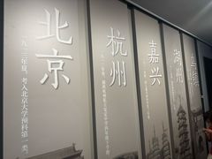 -乌镇东栅景区