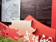 -成都武侯祠博物馆