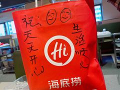 -海底捞火锅(劲松店)