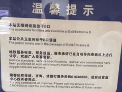 -华西坝(地铁站)
