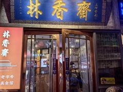 -铜锣湾国际购物中心