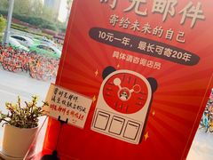 -熊猫邮局(少城店)