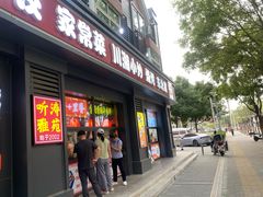 -听涛雅苑百味饺子老家菜馆