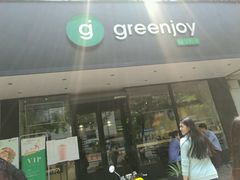 -greenjoy绿享轻食(宁海路店)