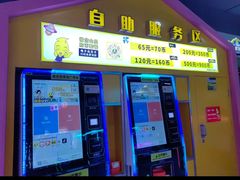 -风云再起游乐汇(南京常发广场店)