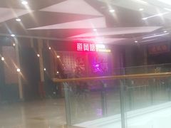 -避风塘(宝山万达店)