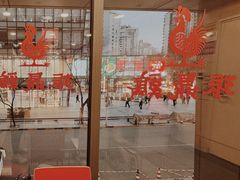 -振鼎鸡(天钥桥路店)