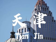 -铁真·刨冰红焖羊肉·正宗老字号