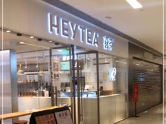 门面-喜茶(佛山岭南站店)