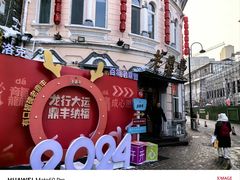 -老鼎丰(靖宇街总店)