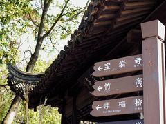 -虞山风景区