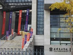 -天津美术学院-校史馆