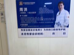 -兔博士口腔(长安分院)