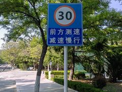 -山东大学(威海校区)