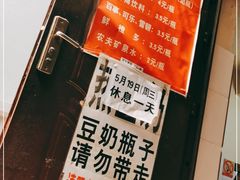 -蓉城西二道无名冒菜(西二道街店)