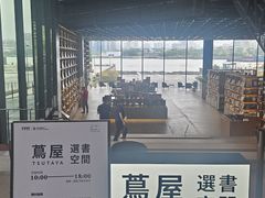 -茑屋书店(天目里店)