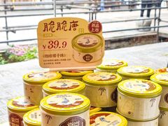 -好一朵茉莉花(老门东店)