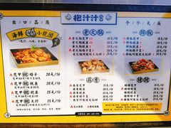 菜单-降龙爪爪(建设路1店)