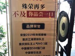 -杨记隆府(白象街店)