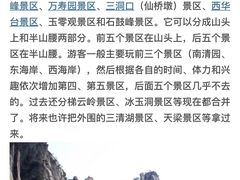 -三清山希尔顿度假酒店