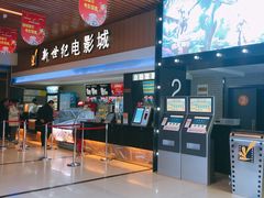 -新世纪电影城(阳光100店)