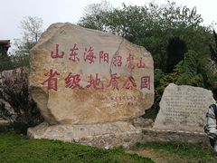 -招虎山国家森林公园-售票处