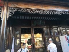 -我嘉书房(南翔名士居店)