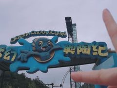 -梦幻奥陶纪景区