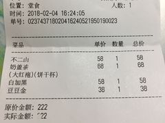 账单-茶是一枝花泡茶店