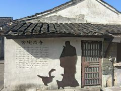 -绍兴书圣故里景区