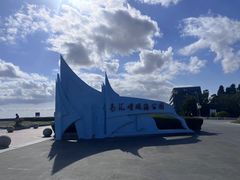 -南汇嘴观海公园