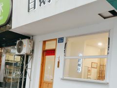 -白鹅咖啡(金城花园店)