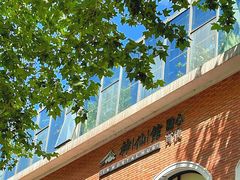 -神仙馆(衡山路店)