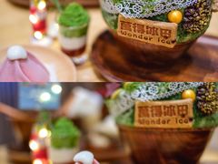-WONDER ICE 萬得冰田(建設路总店)