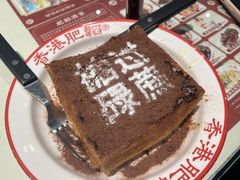 -肥韬香港茶餐厅(上海首店)