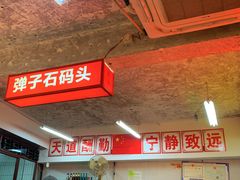 -四小区火锅·巷子里的重庆火锅(花照壁店)