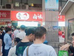 -桂湘缘卤味螺蛳粉