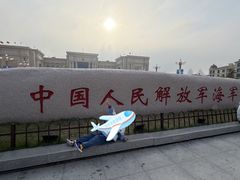 -中国人民解放军海军博物馆