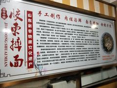-竹青胶东摔面(黄岛开发区店)